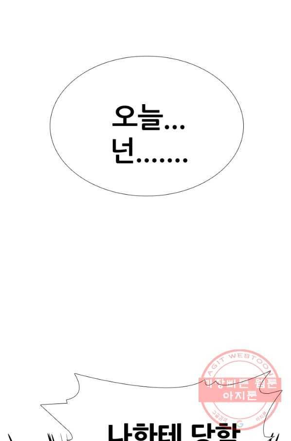 고교전설 177화 학원판 주먹 닷컴 (2) 71