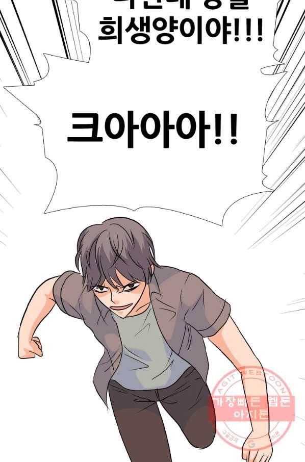 고교전설 177화 학원판 주먹 닷컴 (2) 72