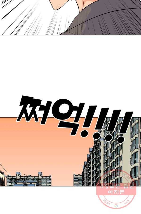 고교전설 177화 학원판 주먹 닷컴 (2) 74