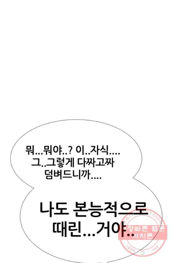고교전설 177화 학원판 주먹 닷컴 (2) 76