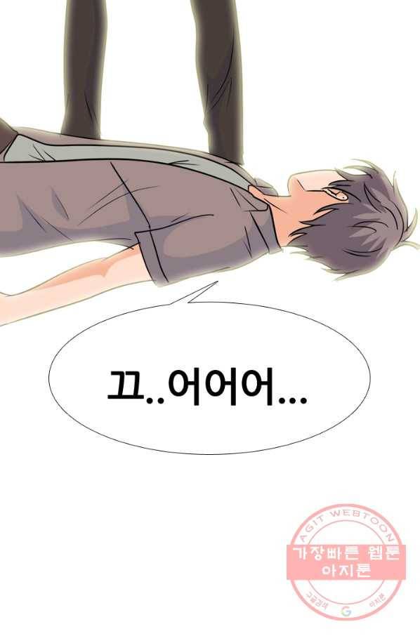 고교전설 177화 학원판 주먹 닷컴 (2) 78