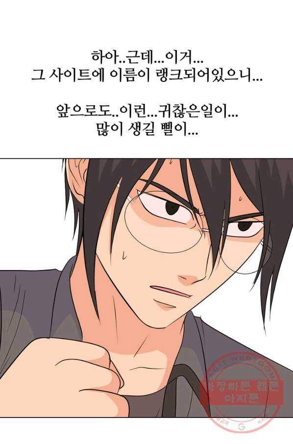 고교전설 177화 학원판 주먹 닷컴 (2) 79