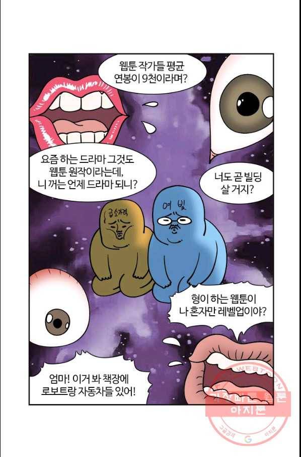 부기영화 113화 아빠가 자식을 버리면 일어나는 일 2