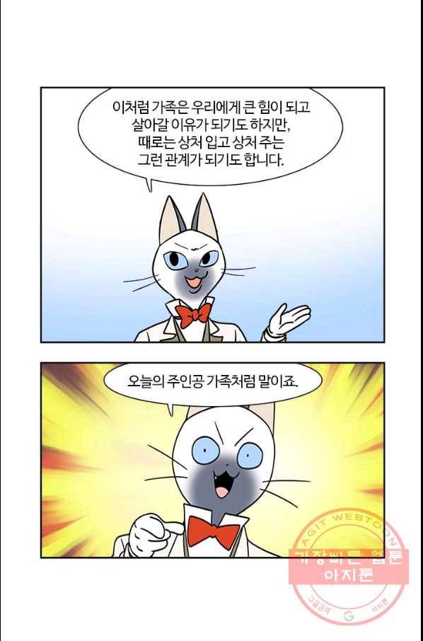 부기영화 113화 아빠가 자식을 버리면 일어나는 일 4