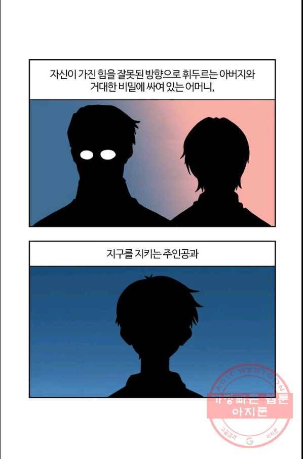 부기영화 113화 아빠가 자식을 버리면 일어나는 일 5