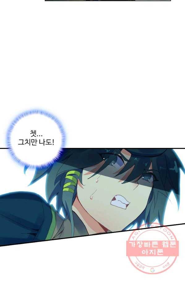마블 전기: 파괴의 신의 탄생 29화 4