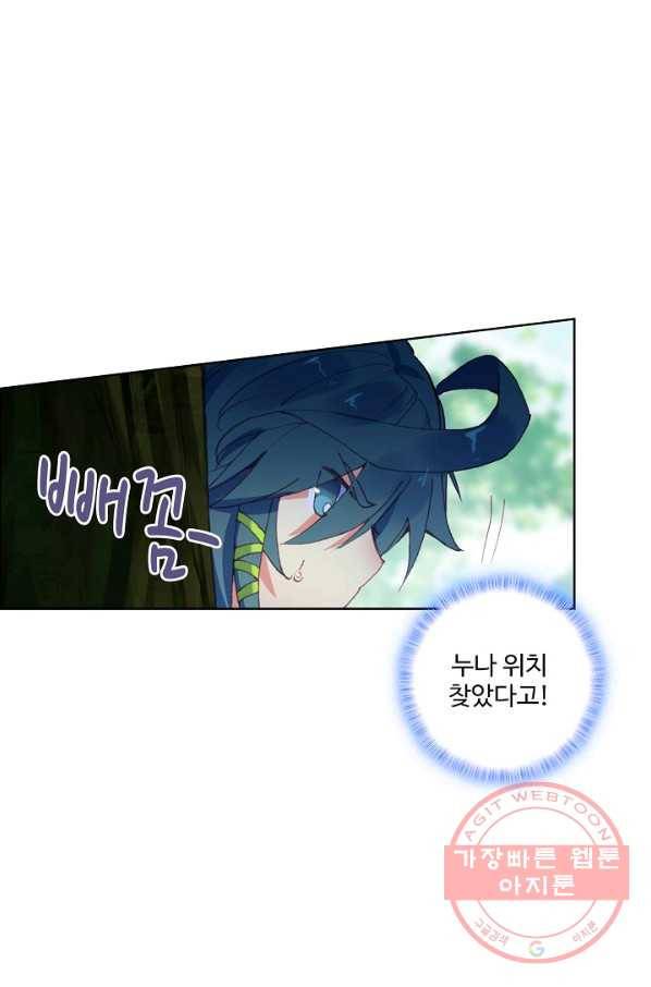 마블 전기: 파괴의 신의 탄생 29화 5