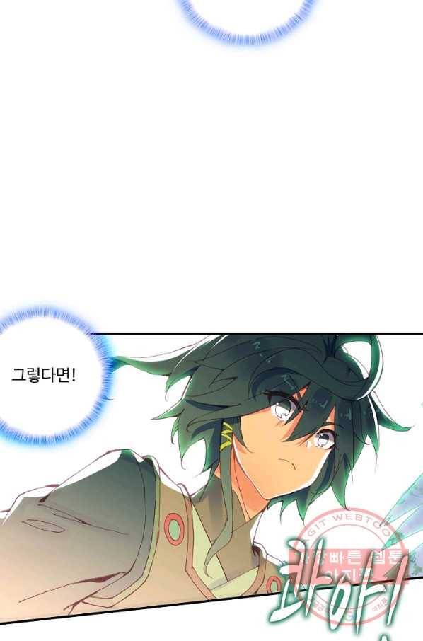 마블 전기: 파괴의 신의 탄생 29화 8