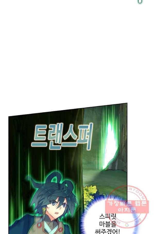마블 전기: 파괴의 신의 탄생 29화 9