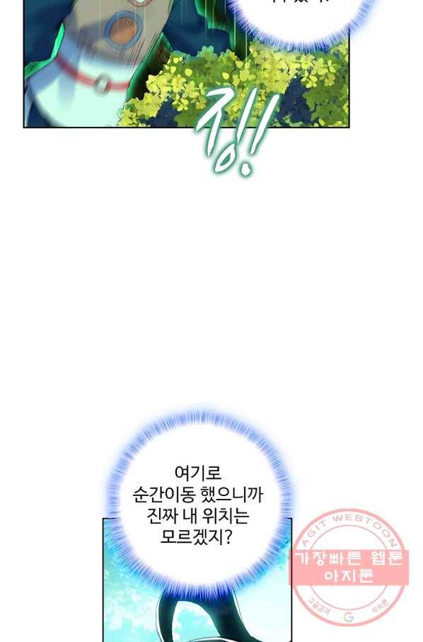 마블 전기: 파괴의 신의 탄생 29화 10