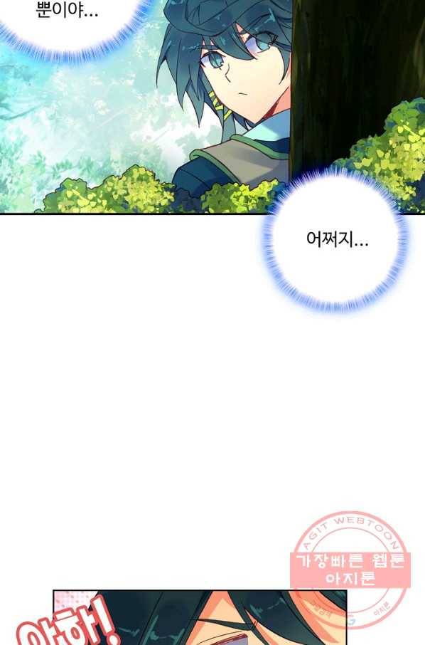 마블 전기: 파괴의 신의 탄생 29화 13