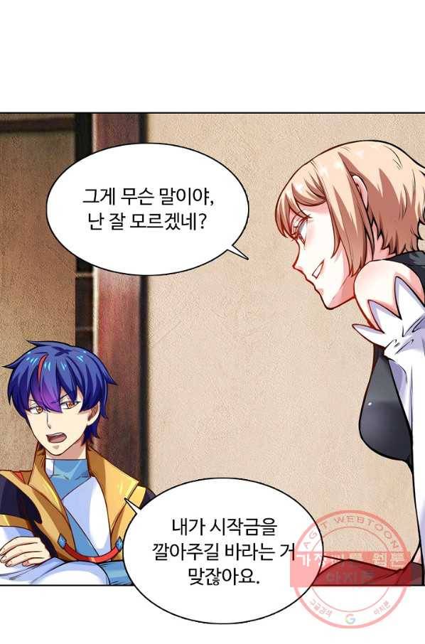 무도독존 163화 10