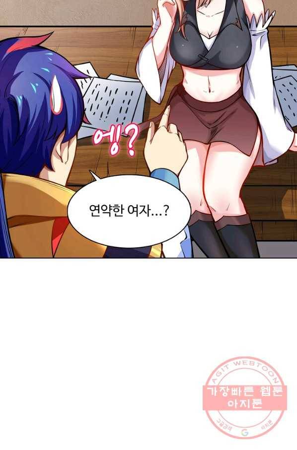 무도독존 163화 12