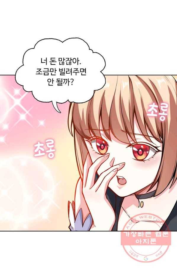무도독존 163화 13