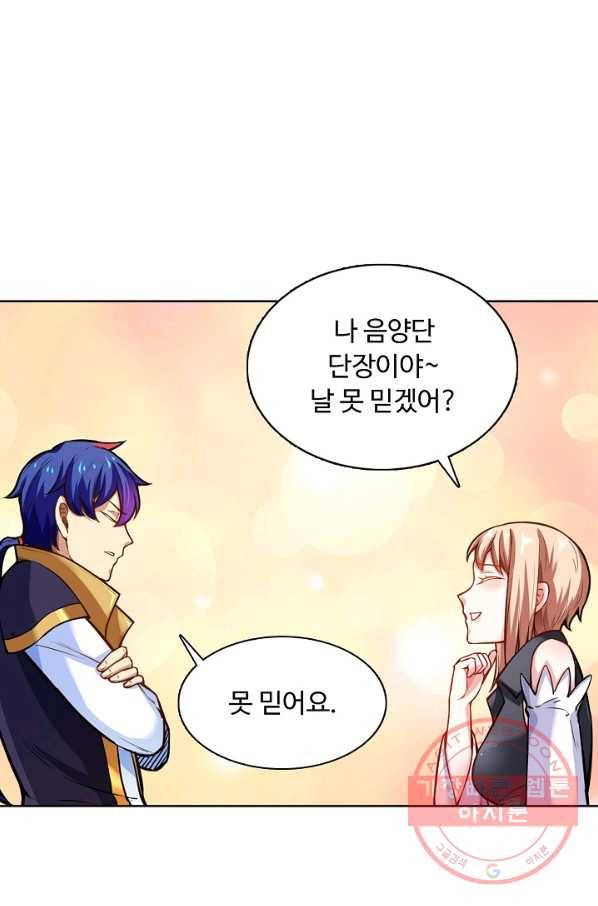 무도독존 163화 16