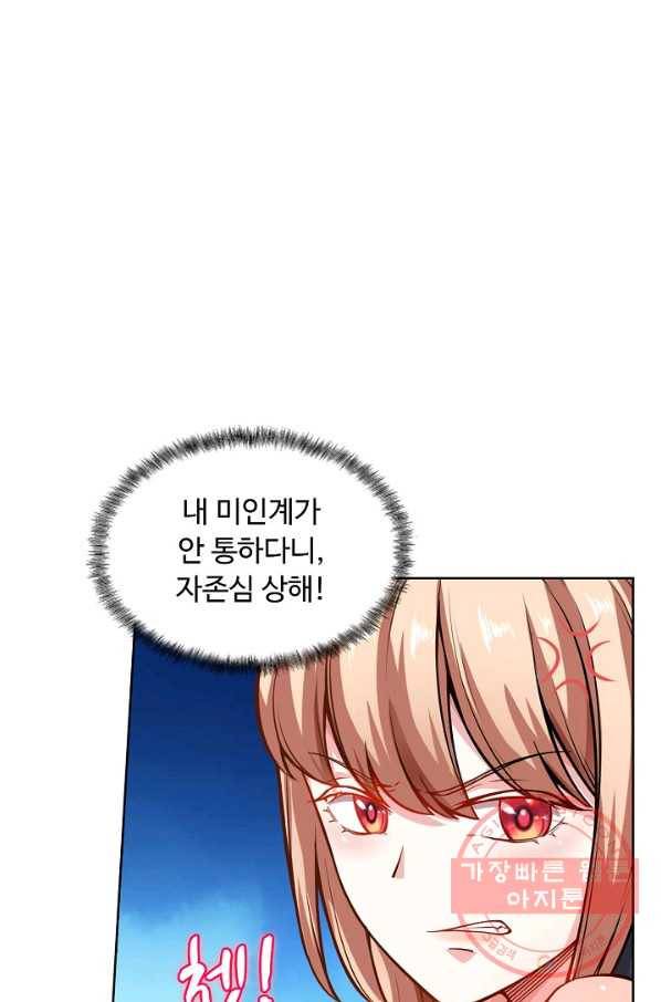 무도독존 163화 17