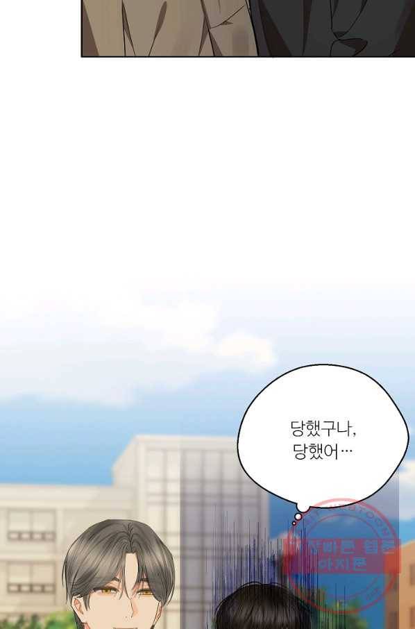 비터 레몬 24화 4