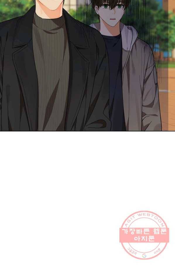 비터 레몬 24화 5