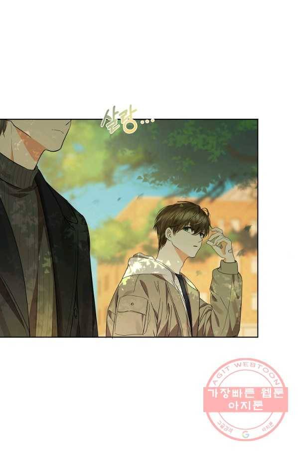 비터 레몬 24화 7