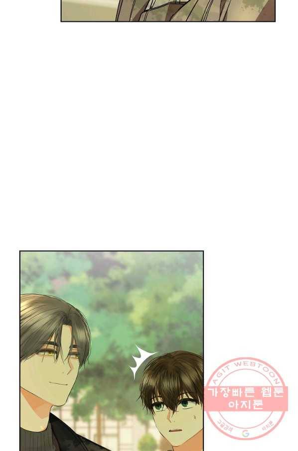 비터 레몬 24화 9
