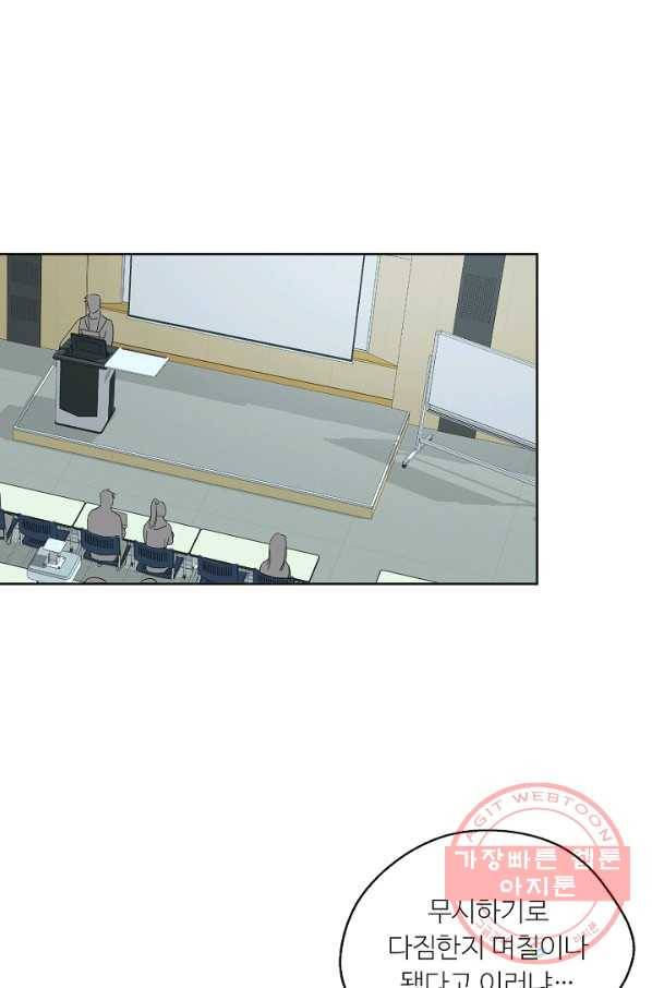 비터 레몬 24화 14