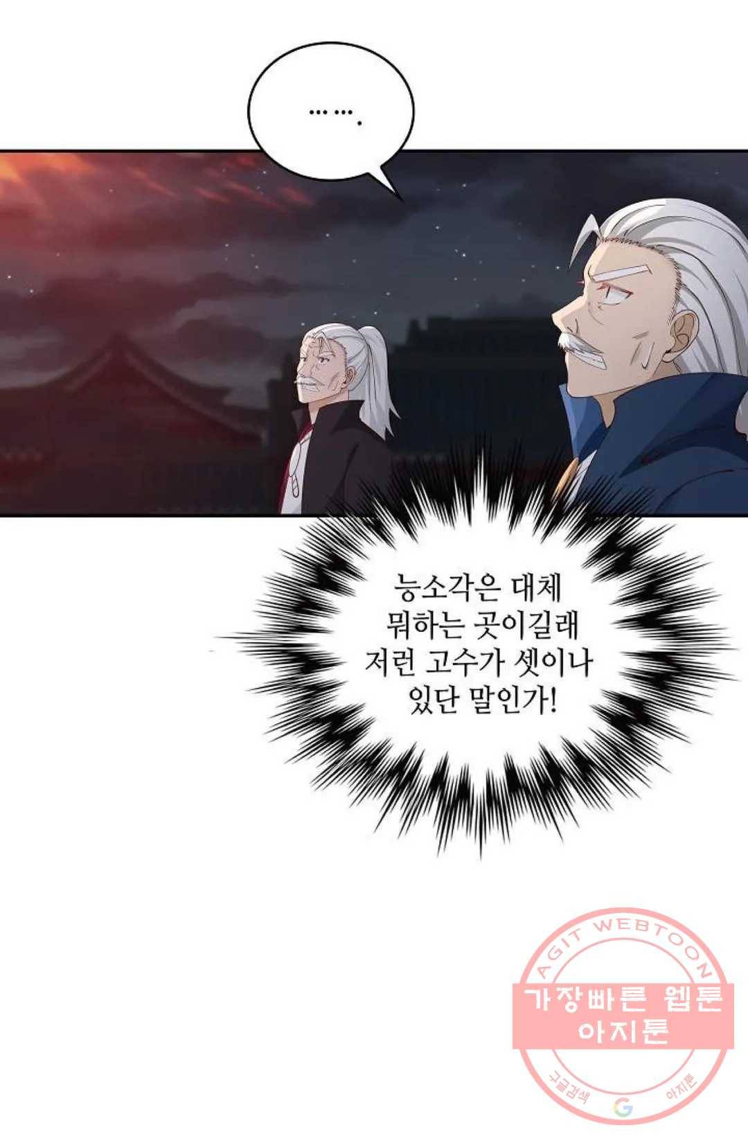 무련전봉 427화 5