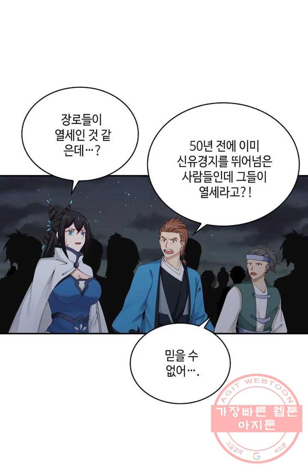 무련전봉 427화 6