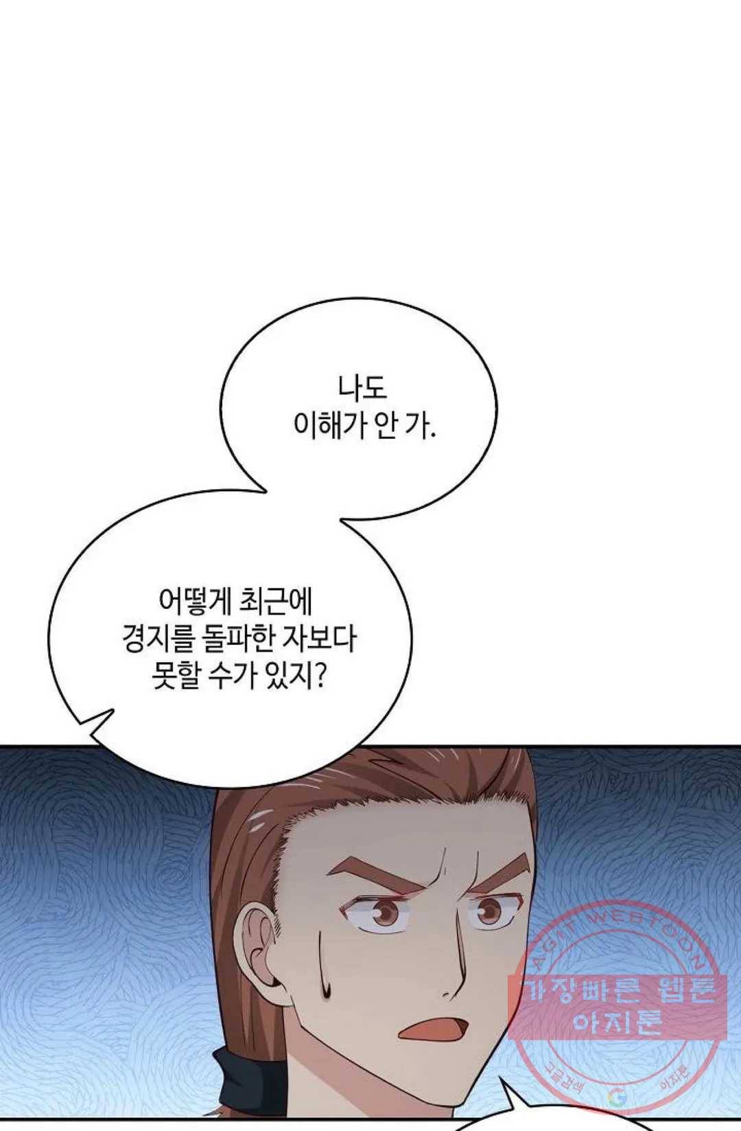무련전봉 427화 7