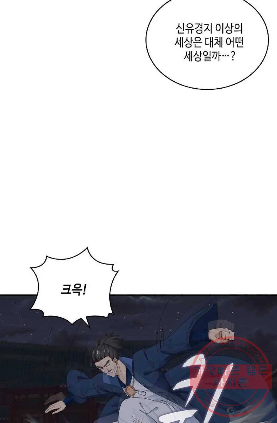 무련전봉 427화 8