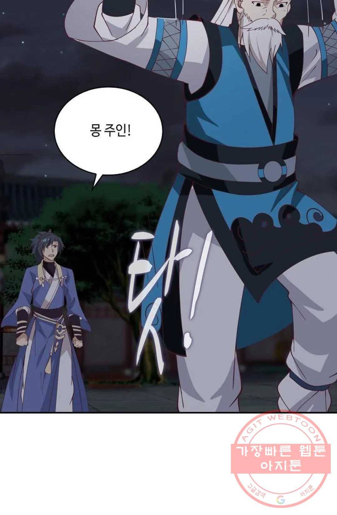 무련전봉 427화 10