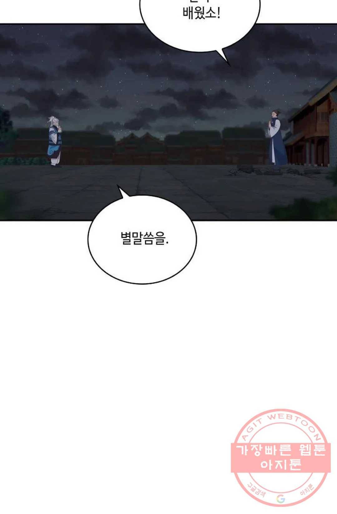 무련전봉 427화 13