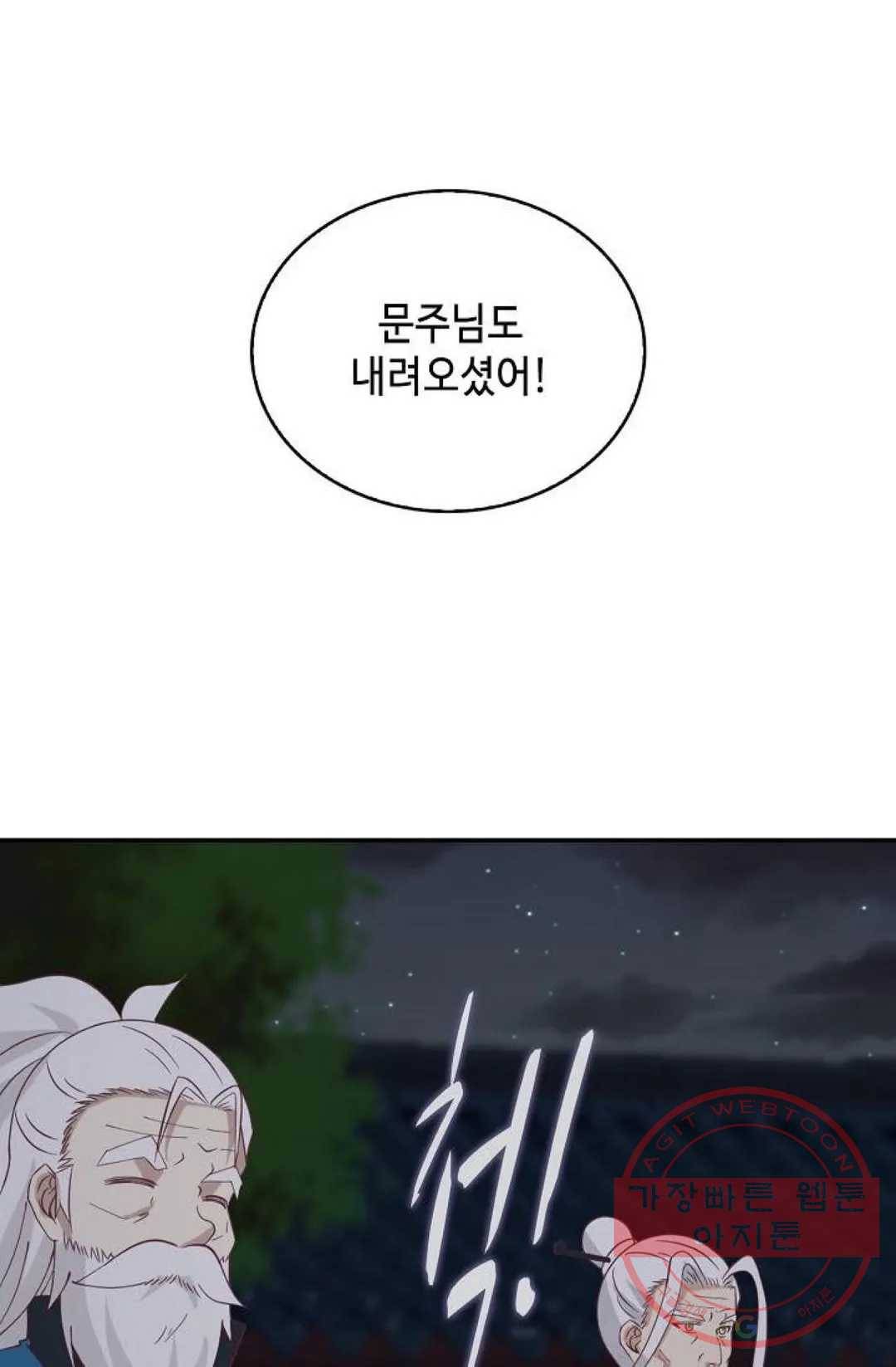 무련전봉 427화 15