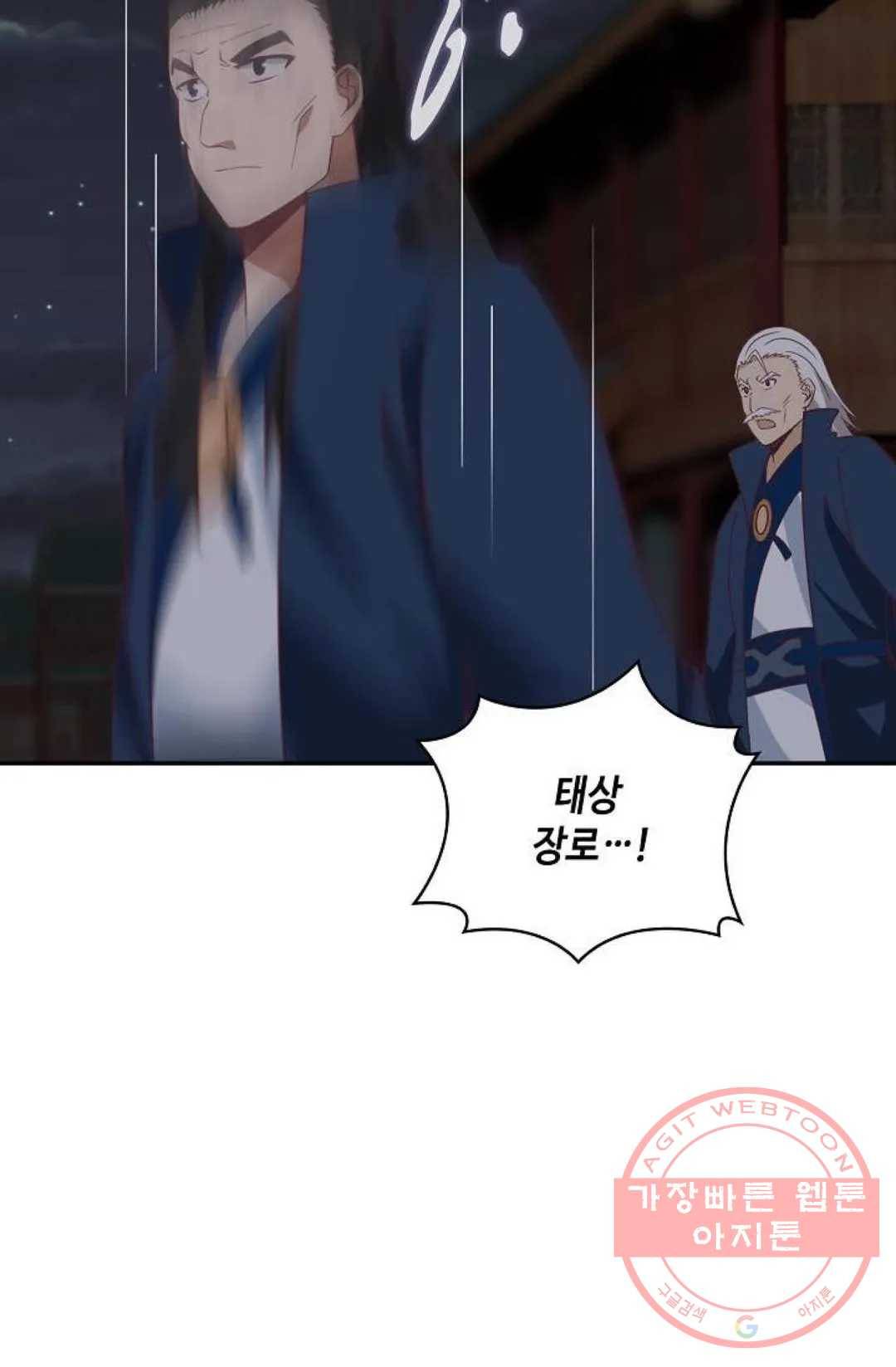 무련전봉 427화 17