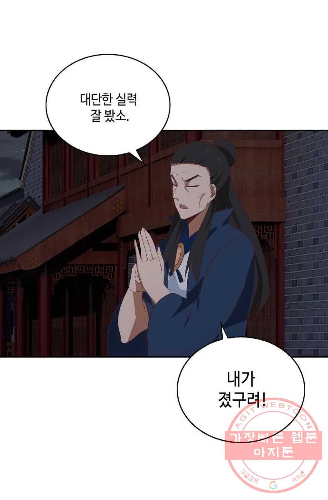 무련전봉 427화 18