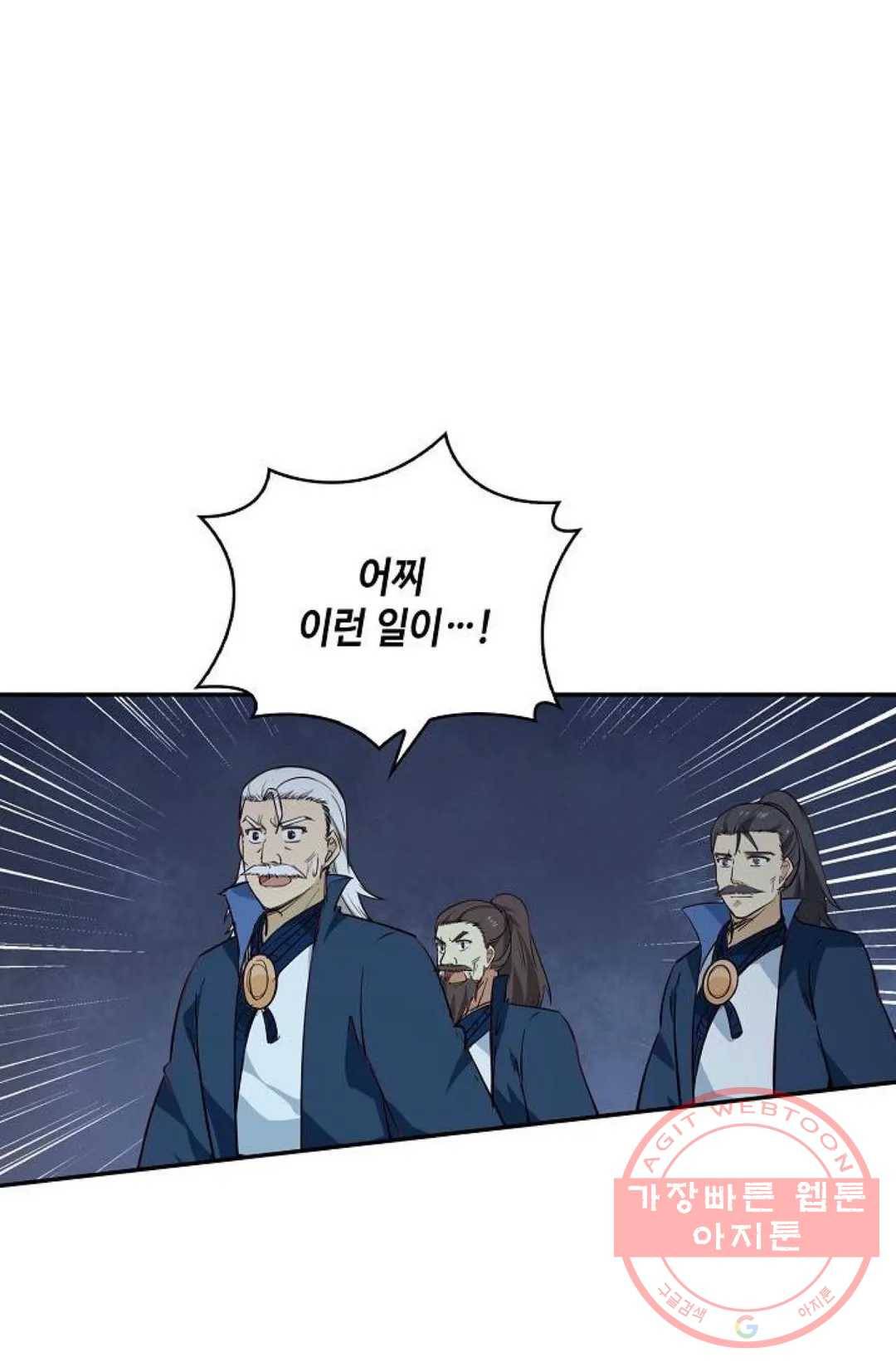 무련전봉 427화 19