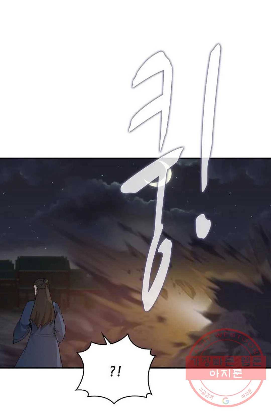 무련전봉 427화 21