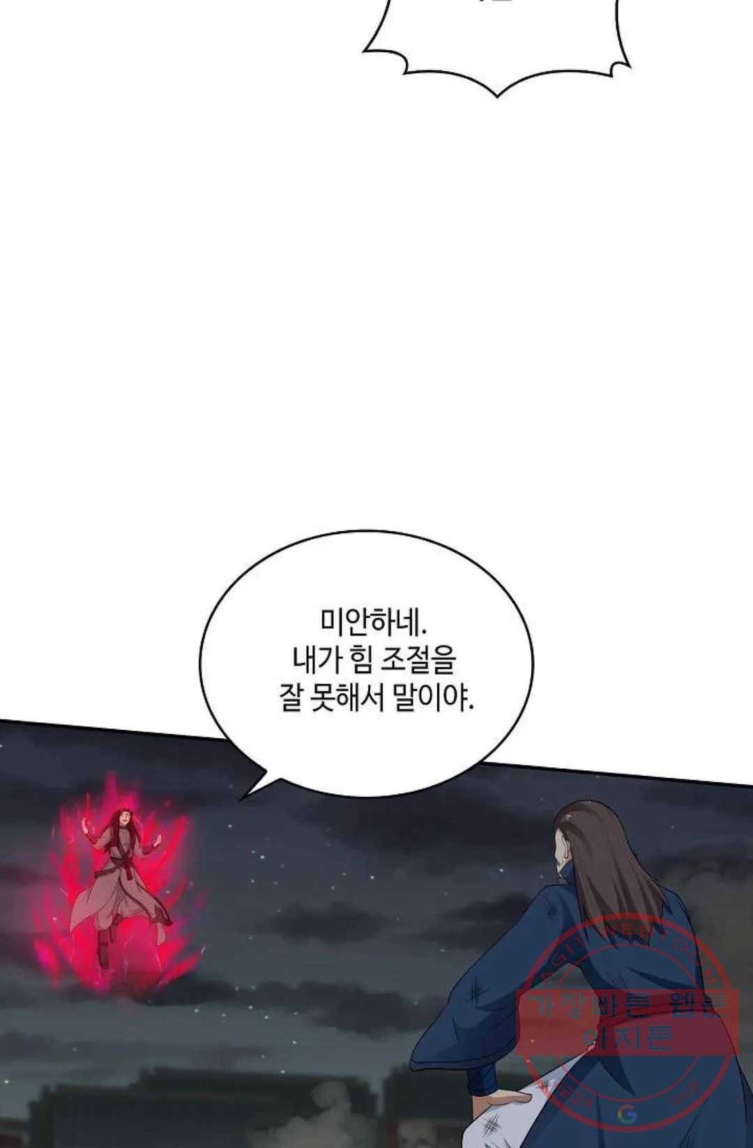 무련전봉 427화 23