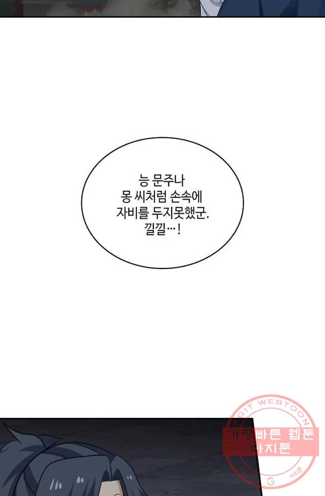 무련전봉 427화 24