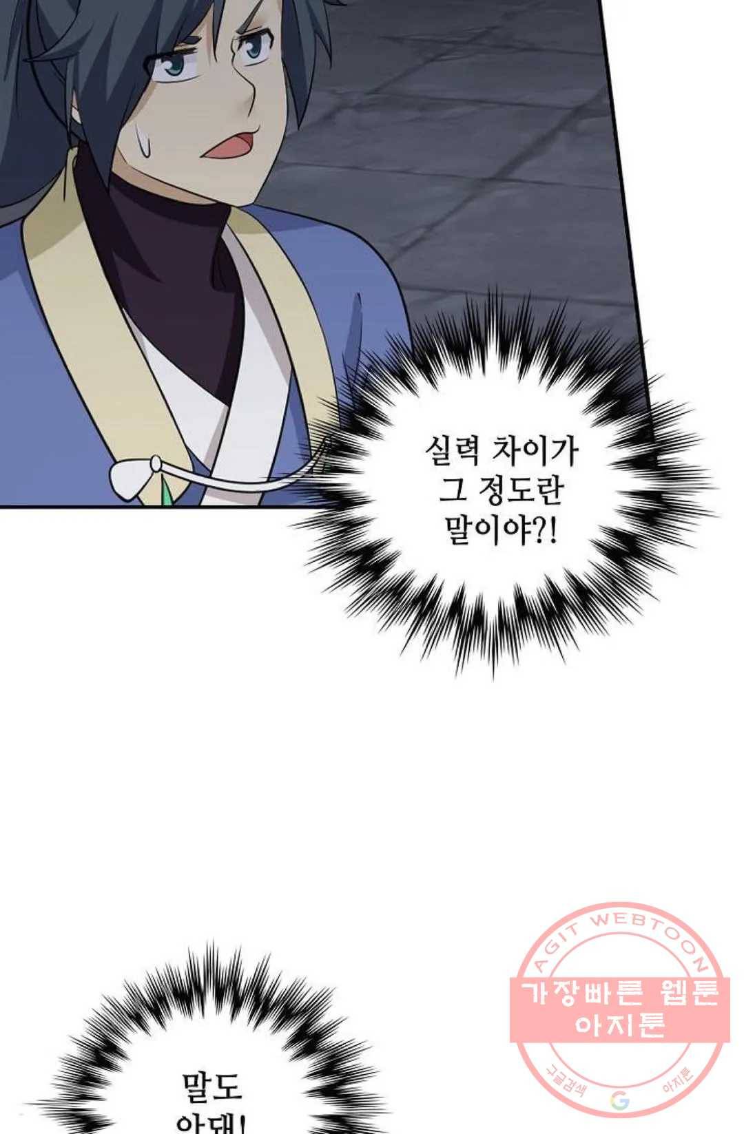 무련전봉 427화 25