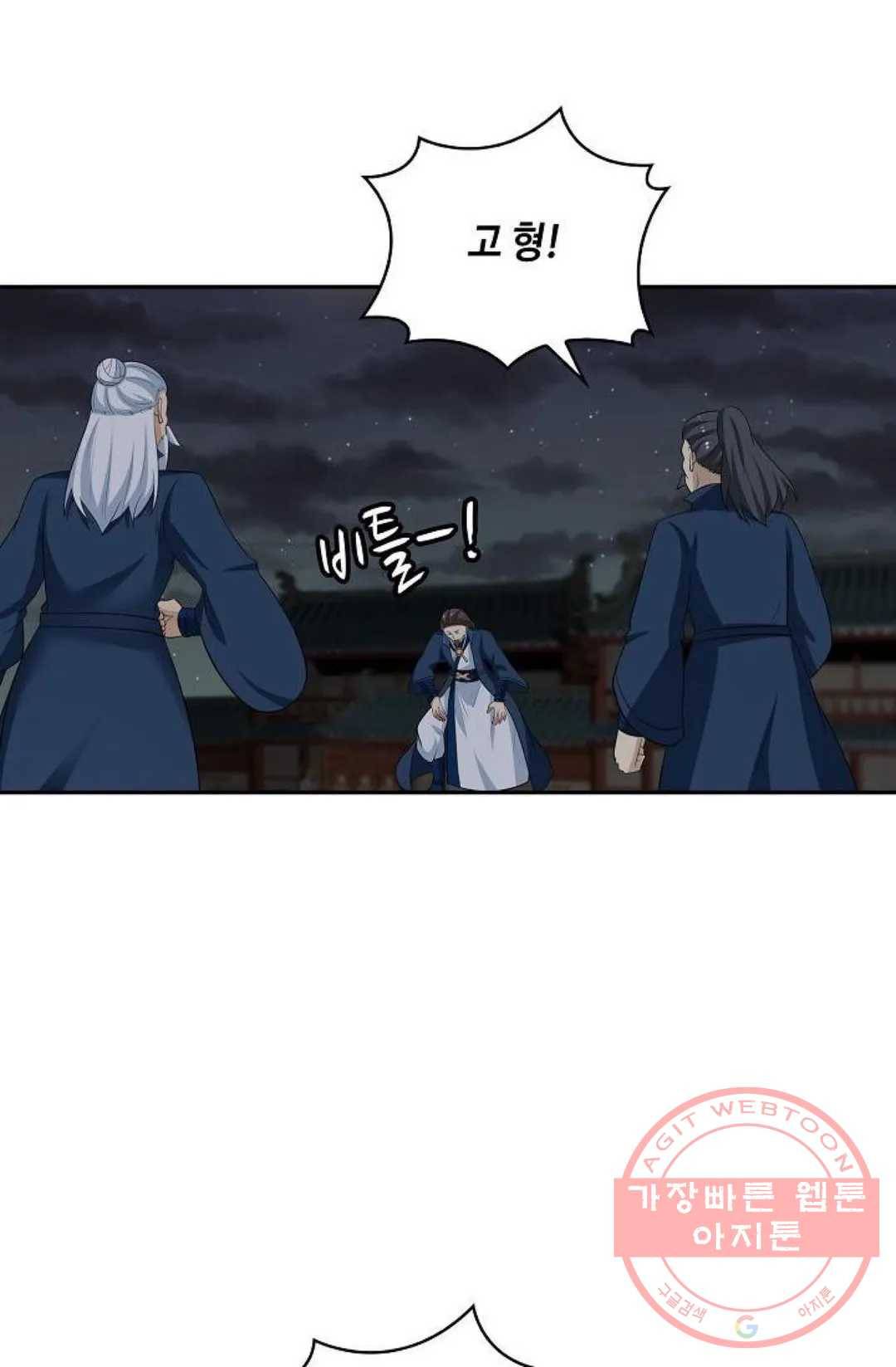 무련전봉 427화 29