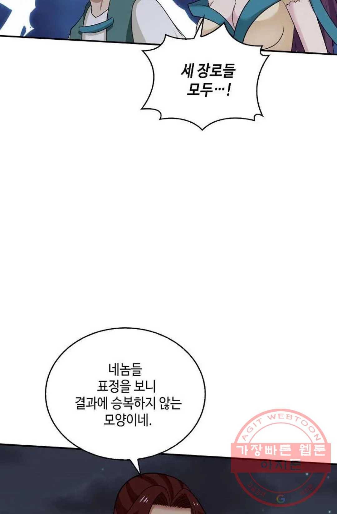 무련전봉 427화 33