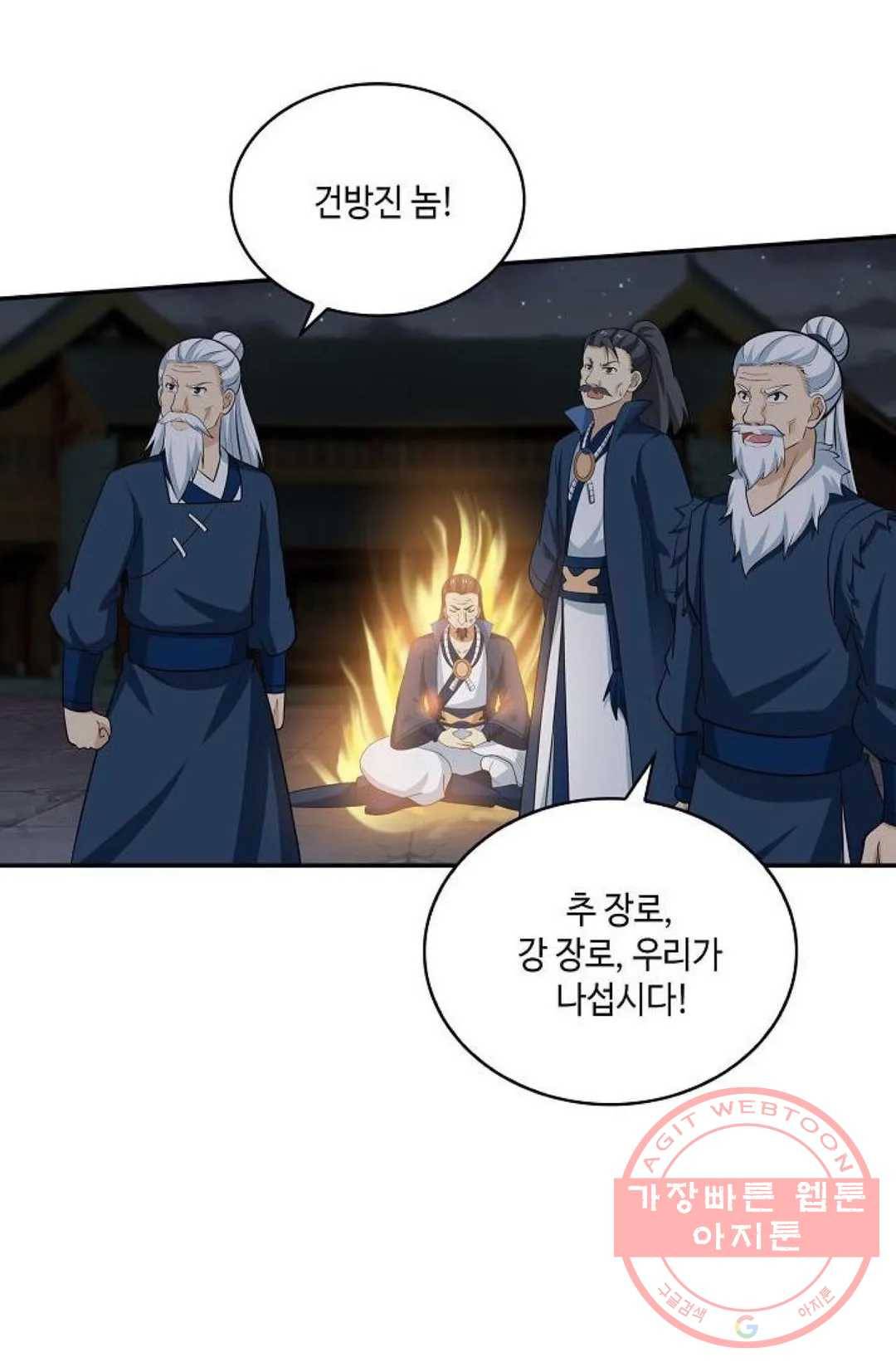 무련전봉 427화 35