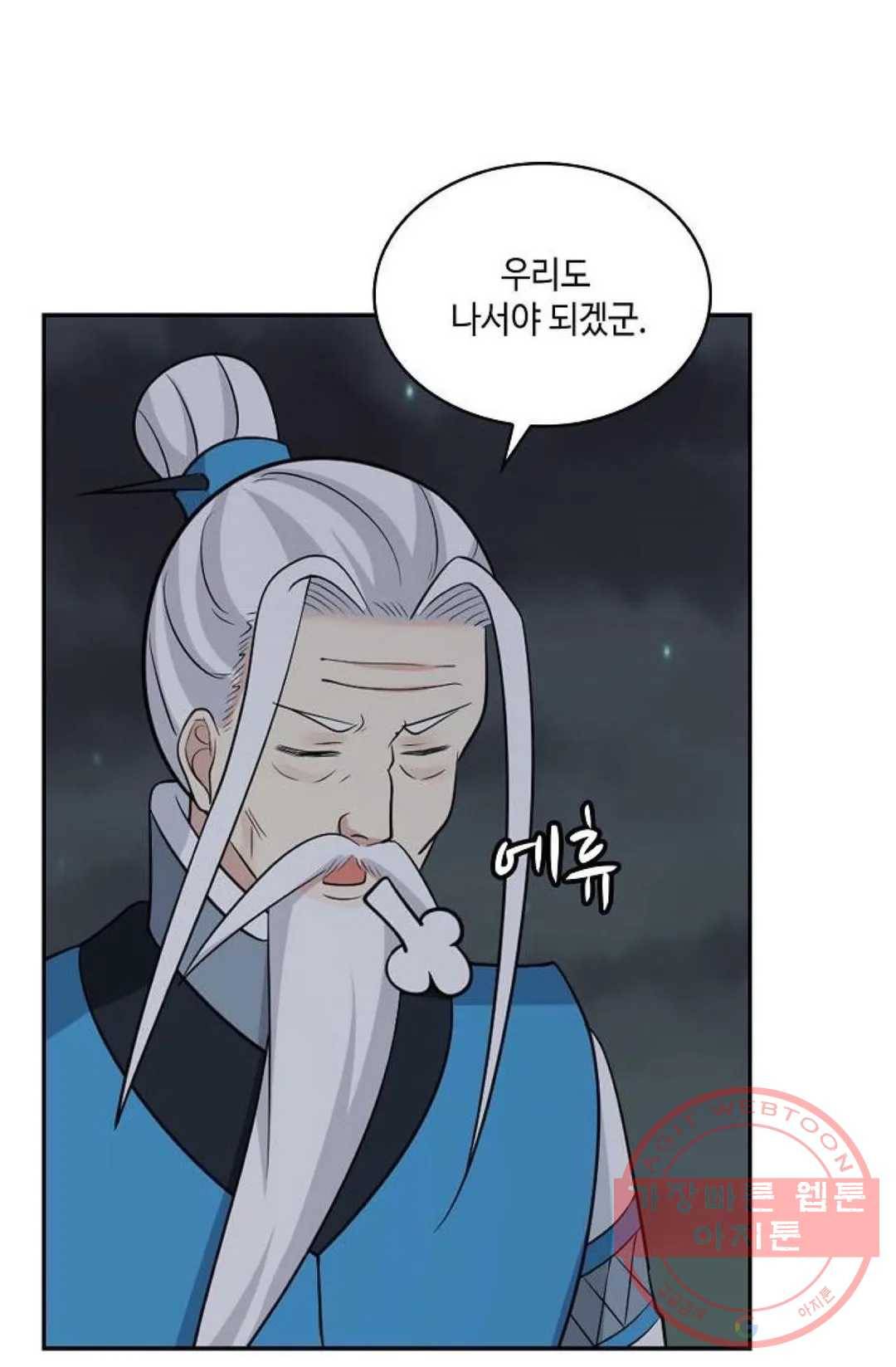 무련전봉 427화 37