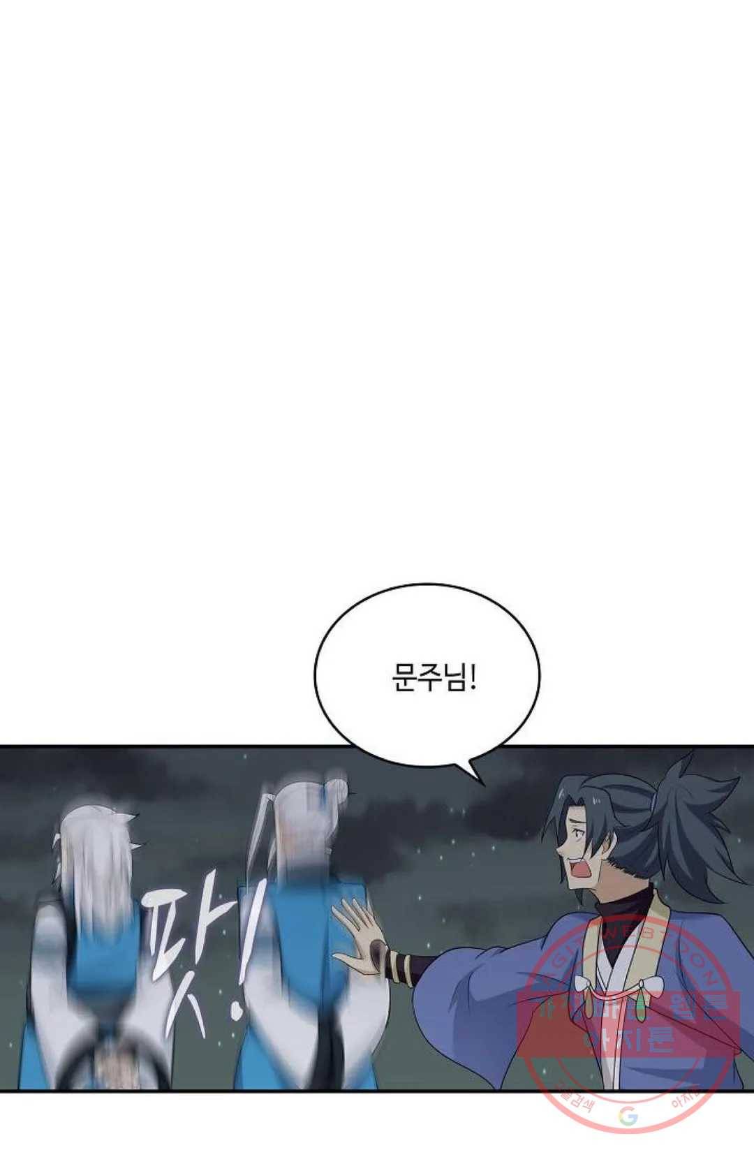 무련전봉 427화 38