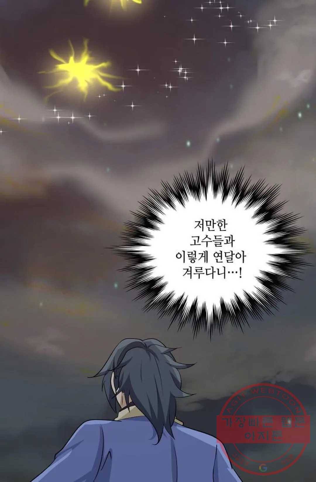 무련전봉 427화 41