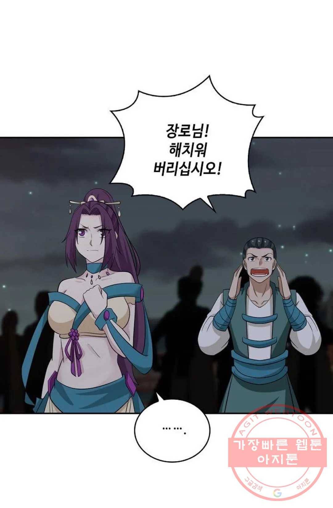 무련전봉 427화 44