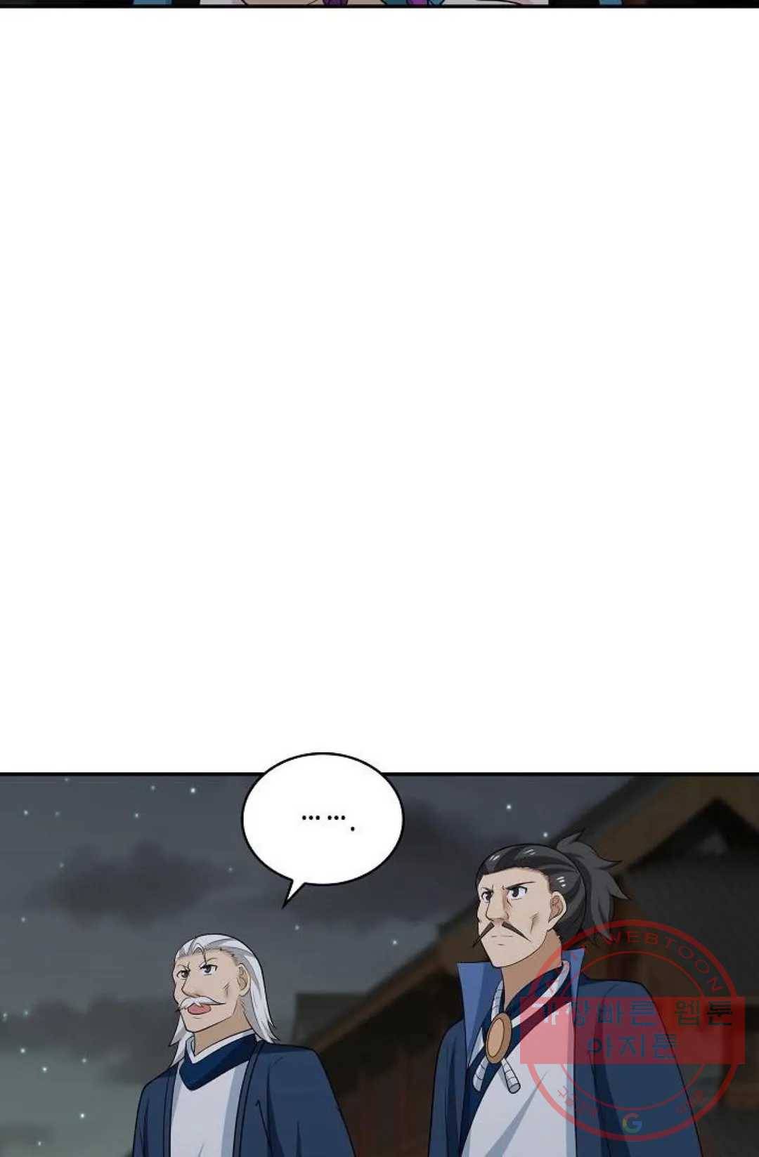무련전봉 427화 46