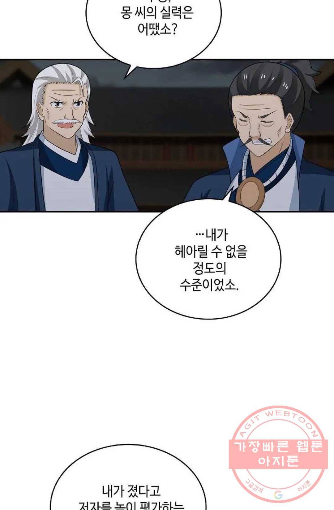 무련전봉 427화 49
