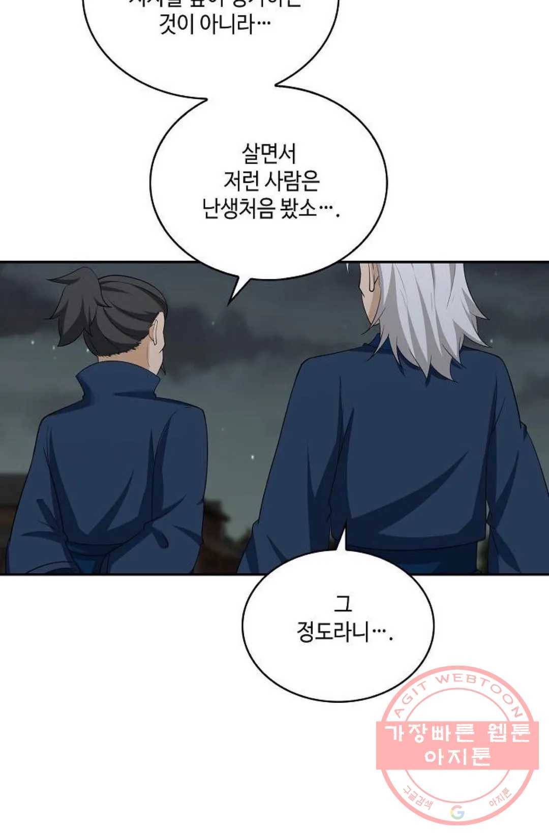 무련전봉 427화 50