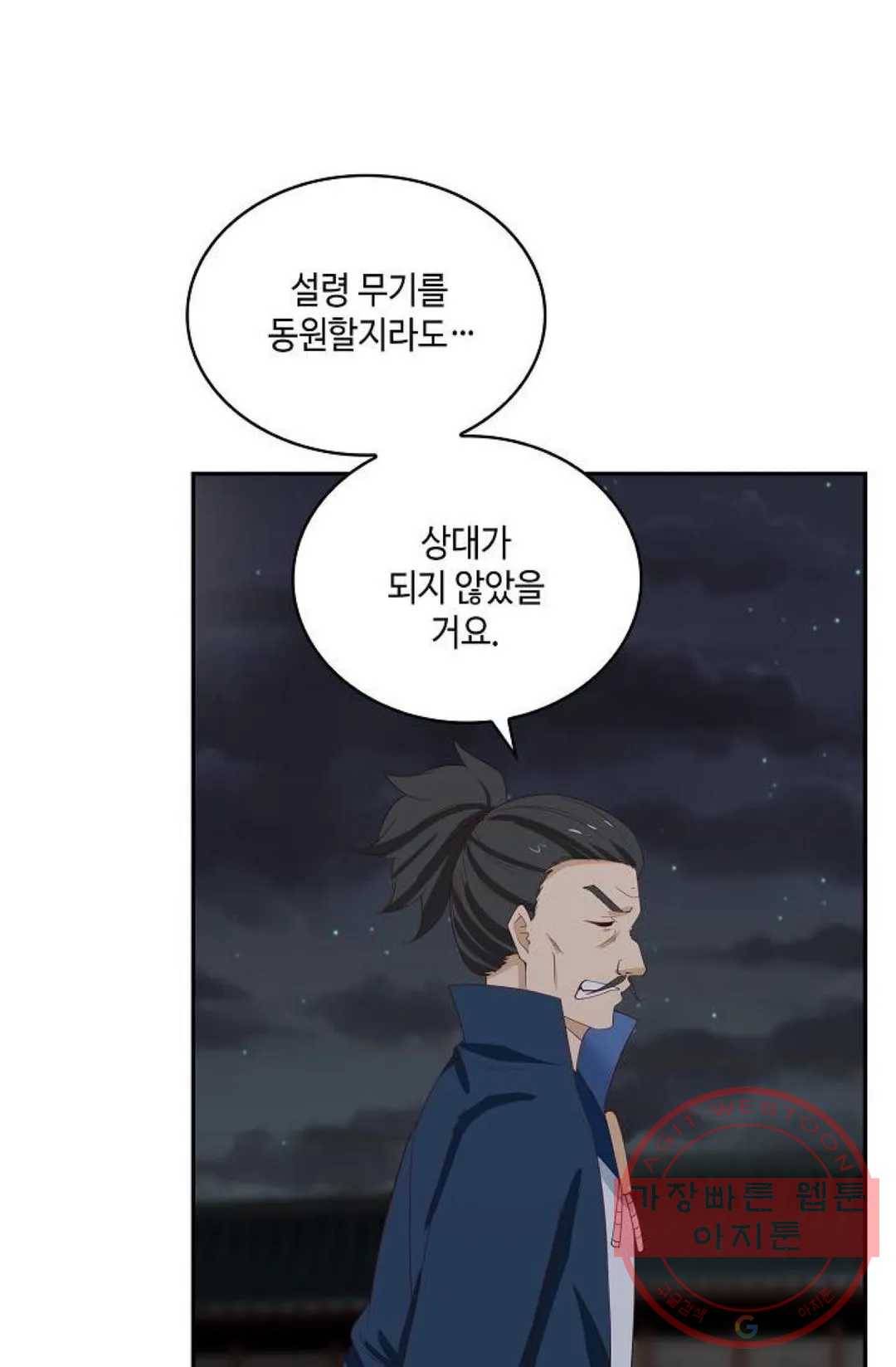 무련전봉 427화 51